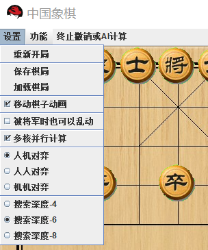 java 象棋游戏服务器 java中国象棋人机对战_初始化_02