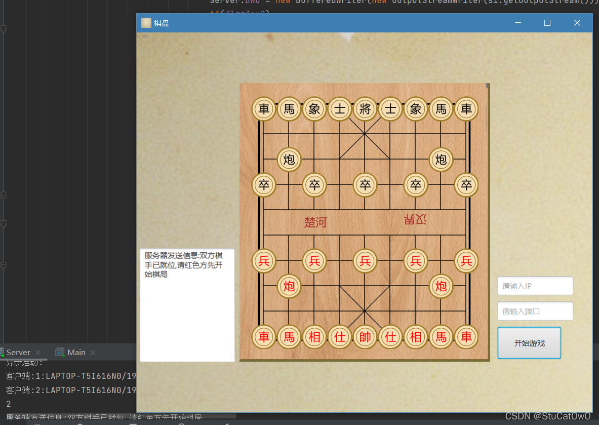 java 象棋算法 象棋java课程设计_前端_07