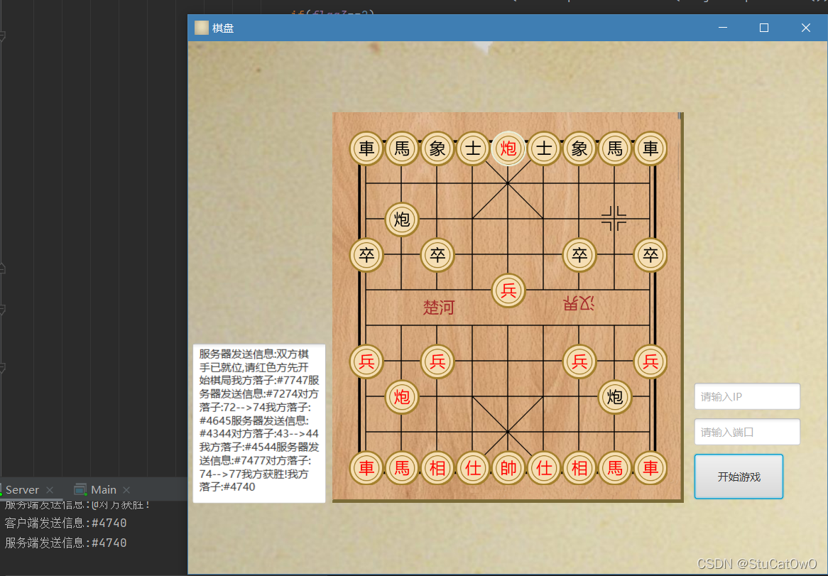 java 象棋算法 象棋java课程设计_java 象棋算法_09