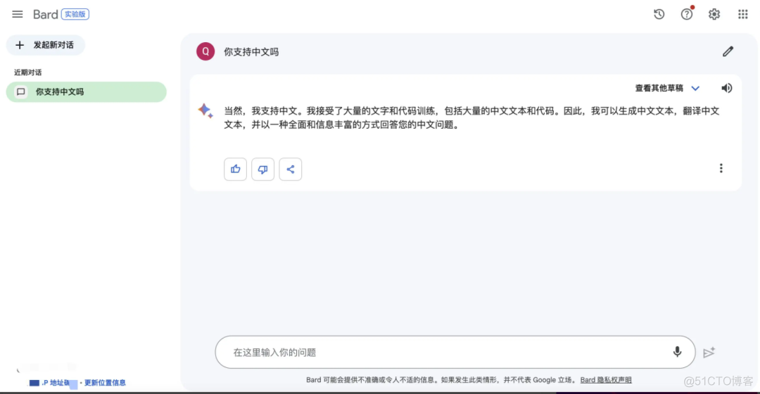 谷歌Bard大升级：支持中文，识图功能上线_多语言_03