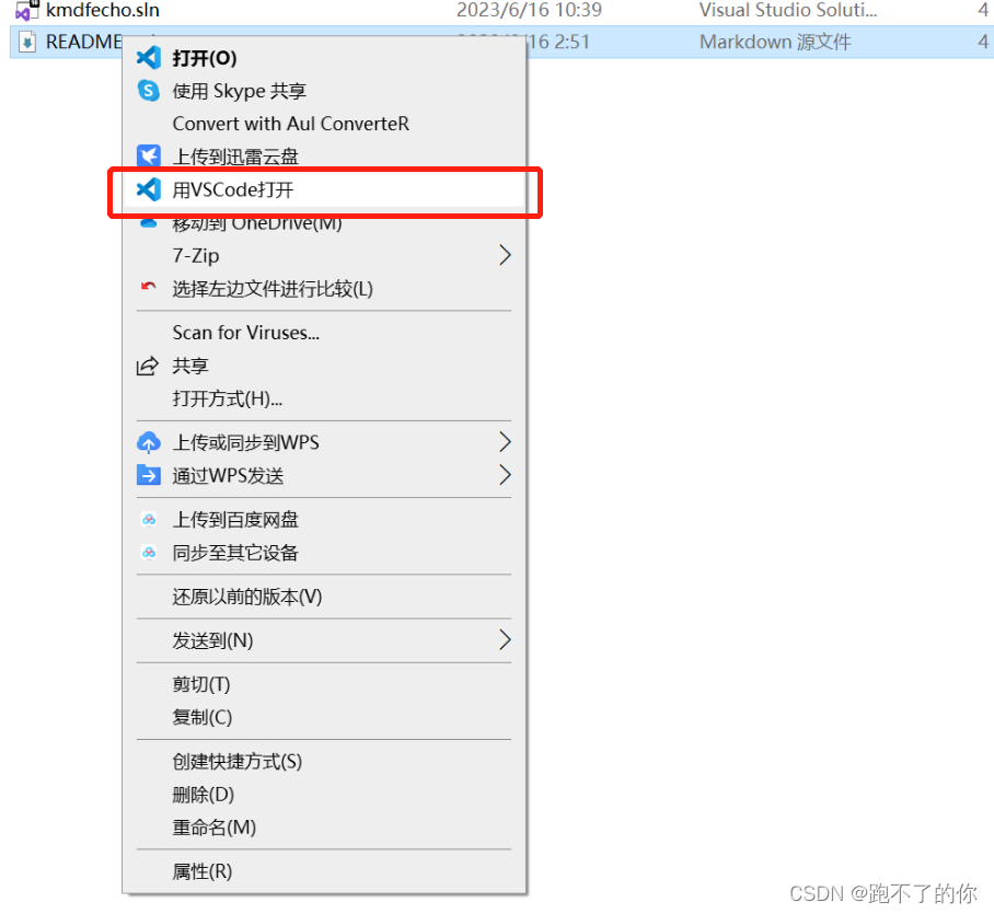 VScode 右键菜单加入使用用VSCode打开文件和文件夹【Windows】_vscode