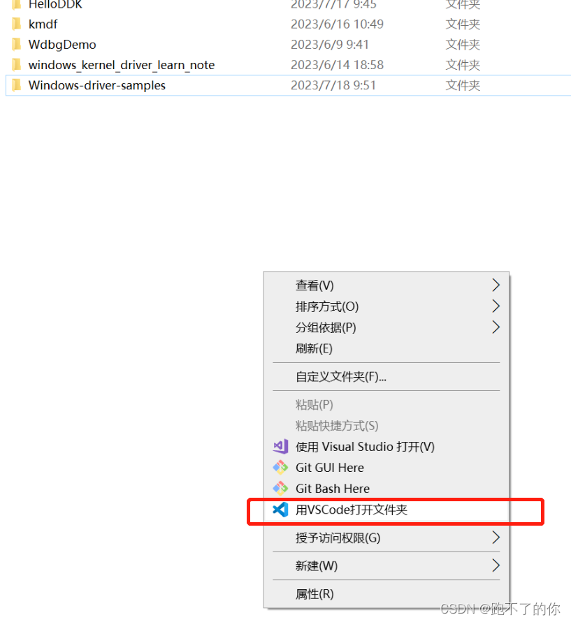 VScode 右键菜单加入使用用VSCode打开文件和文件夹【Windows】_vscode_03