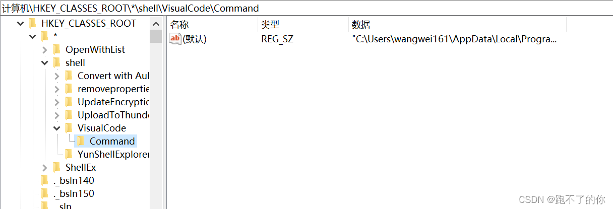 VScode 右键菜单加入使用用VSCode打开文件和文件夹【Windows】_右键_05