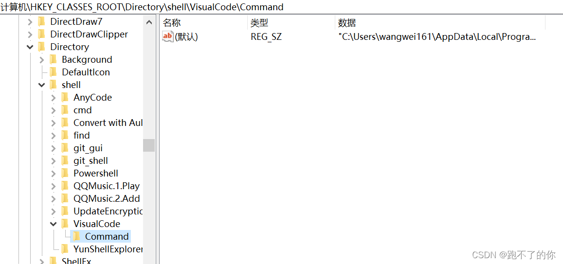 VScode 右键菜单加入使用用VSCode打开文件和文件夹【Windows】_打开文件_07