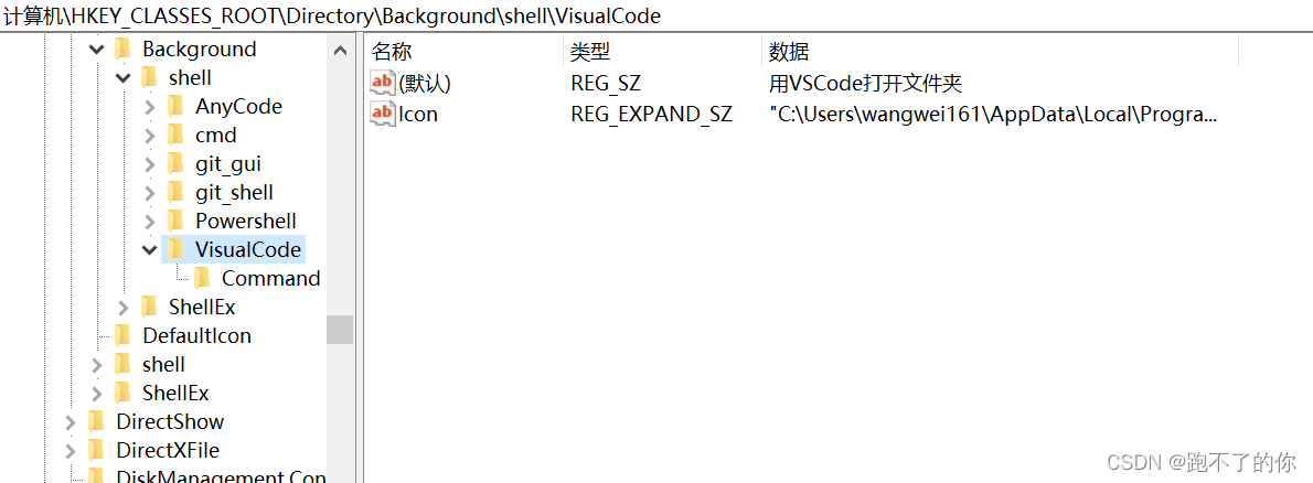 VScode 右键菜单加入使用用VSCode打开文件和文件夹【Windows】_windows_08