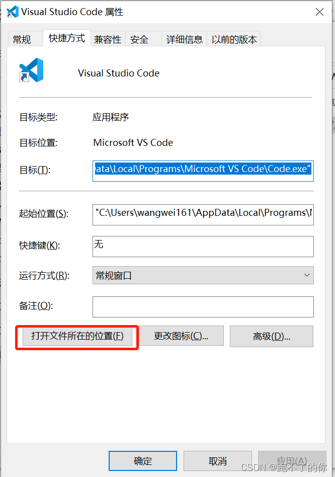 VScode 右键菜单加入使用用VSCode打开文件和文件夹【Windows】_右键_10