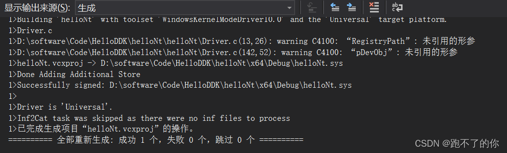 Windows NT 驱动程序的编译、安装、调试_windows_08