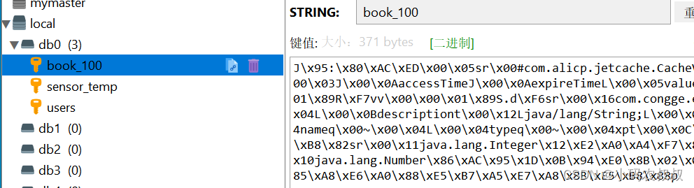 【分布式缓存】springboot整合jetcache使用详解_jetcache使用详解_08