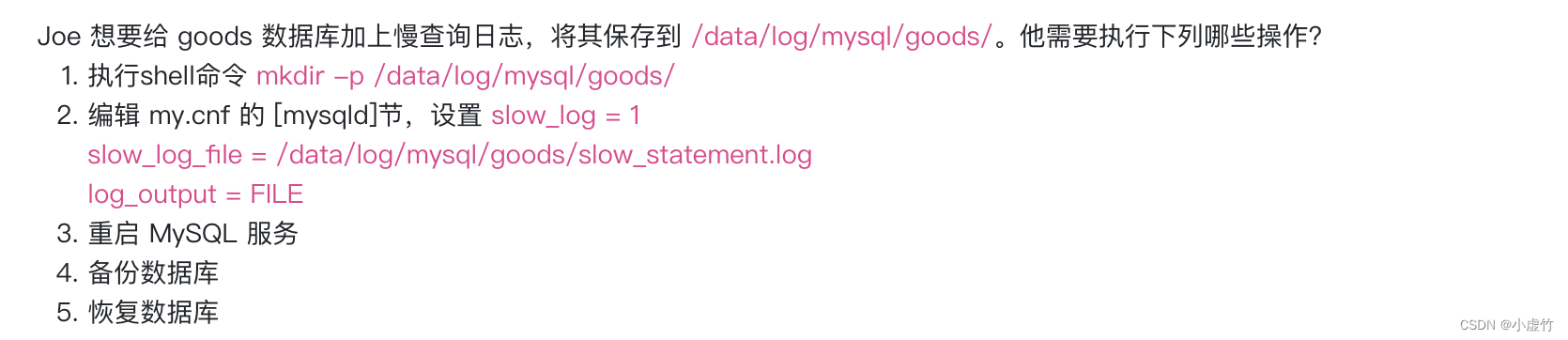 MYSQL进阶-查询优化-你知道的慢查询日志和你不知道的慢查询日志_mysql