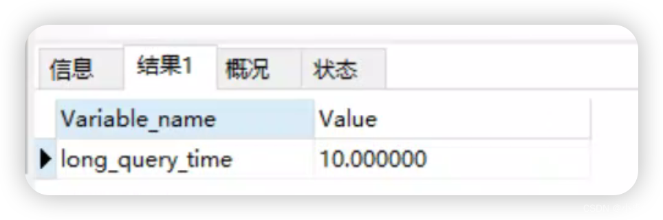 MYSQL进阶-查询优化-你知道的慢查询日志和你不知道的慢查询日志_慢查询_28