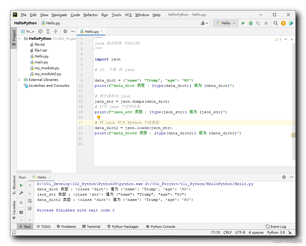 【Python】json 格式转换 ( json 模块使用 | 列表转 json | json 转列表 | 字典转 json | json 转字典 )_json_02