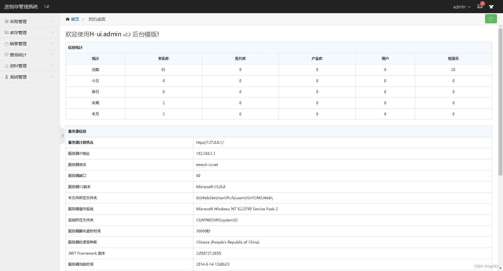 idea+springboot+jpa+maven+jquery+mysql进销存管理系统源码_maven_02