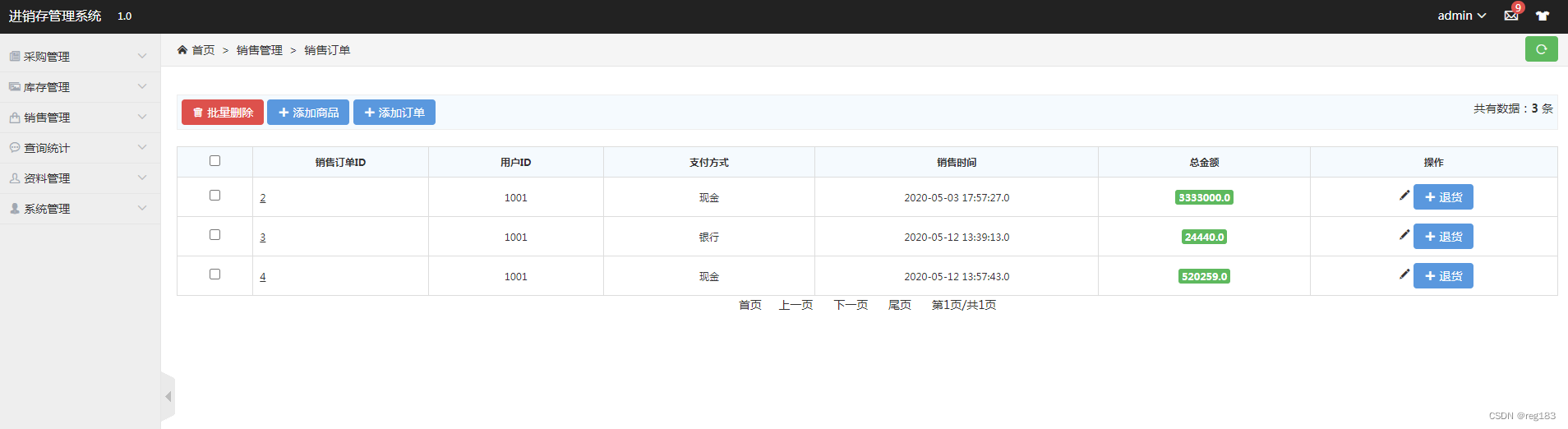 idea+springboot+jpa+maven+jquery+mysql进销存管理系统源码_spring_11