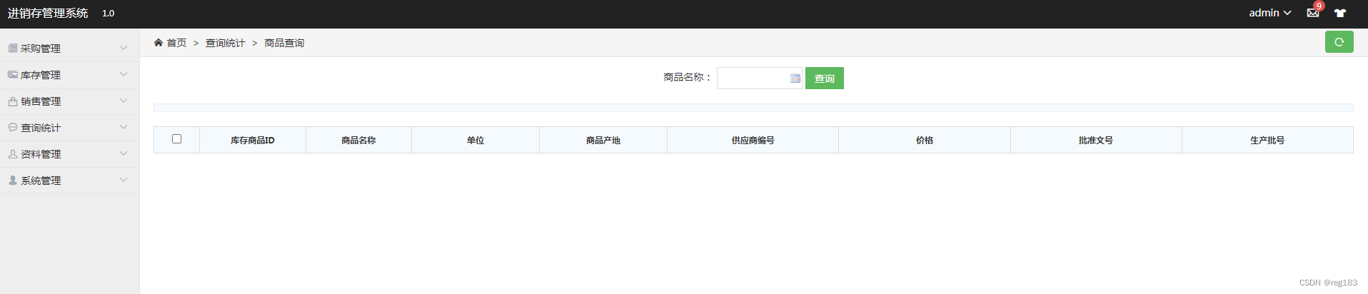 idea+springboot+jpa+maven+jquery+mysql进销存管理系统源码_spring_14