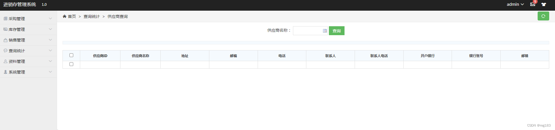 idea+springboot+jpa+maven+jquery+mysql进销存管理系统源码_spring boot_15