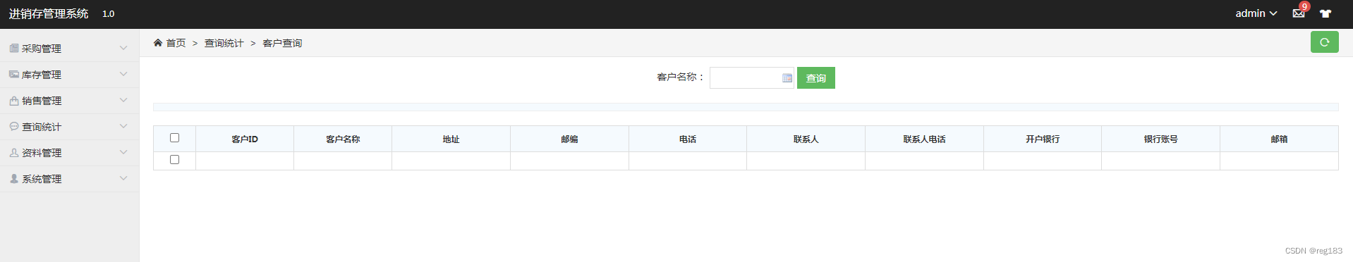 idea+springboot+jpa+maven+jquery+mysql进销存管理系统源码_maven_16