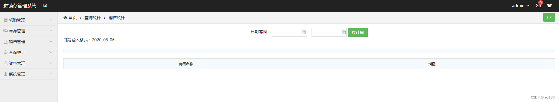 idea+springboot+jpa+maven+jquery+mysql进销存管理系统源码_spring_18