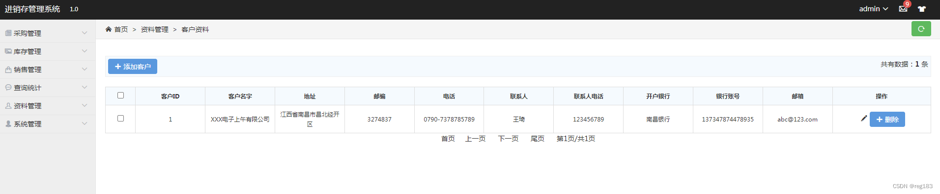 idea+springboot+jpa+maven+jquery+mysql进销存管理系统源码_spring boot_21