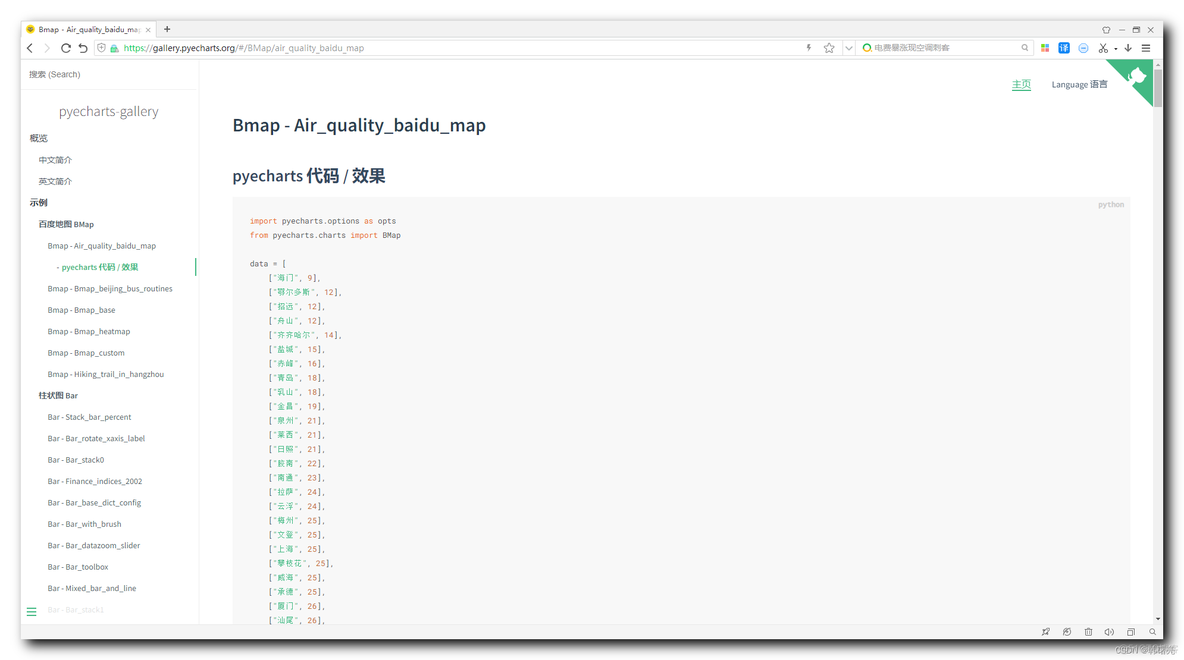 【Python】pyecharts 模块 ① ( ECharts 简介 | pyecharts 简介 | pyecharts 中文网站 | pyecharts 画廊网站 | pyecharts 画 )_echarts_07