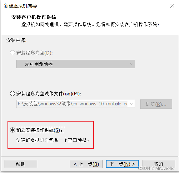 超详细VMware虚拟机安装Win10操作系统过程图解_VM_03