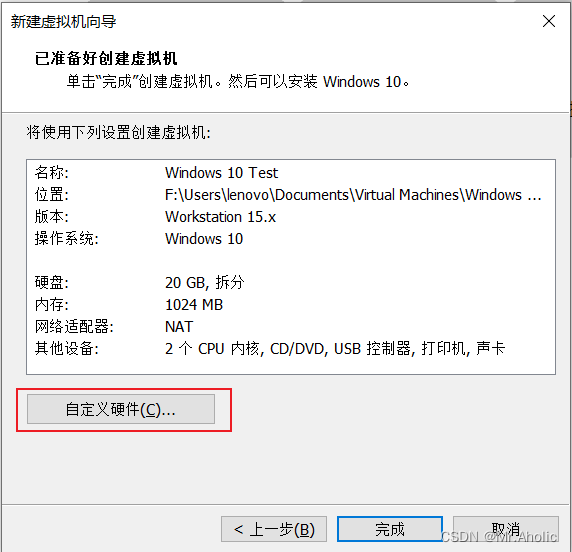 超详细VMware虚拟机安装Win10操作系统过程图解_重启_08