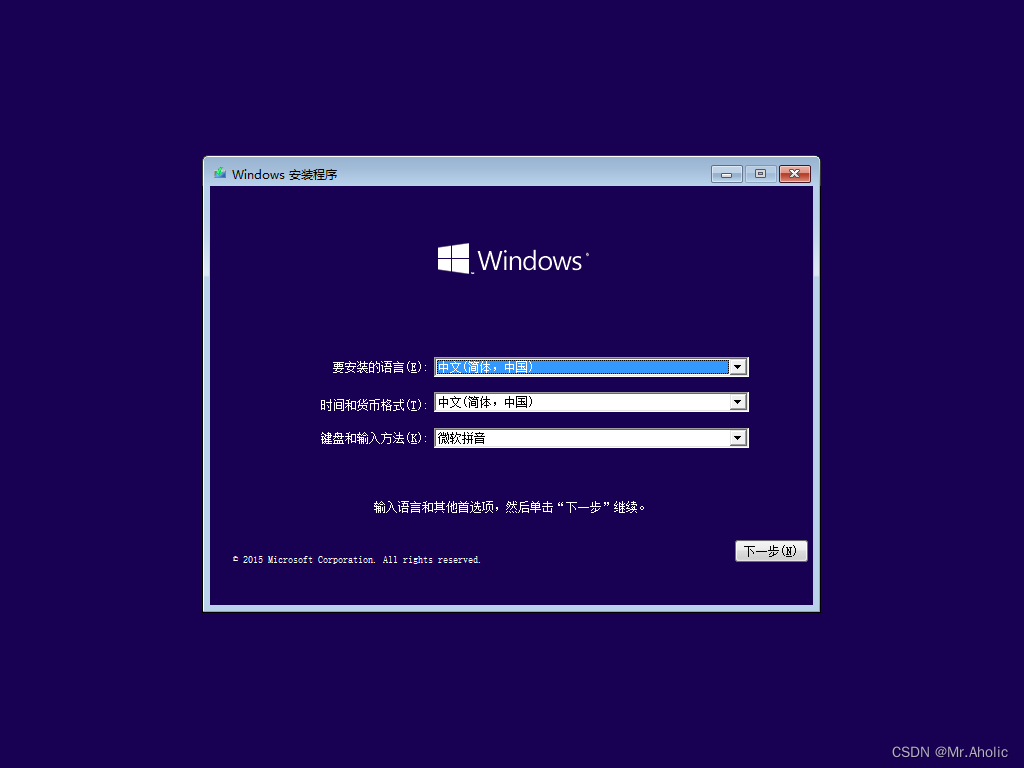 超详细VMware虚拟机安装Win10操作系统过程图解_VM_15