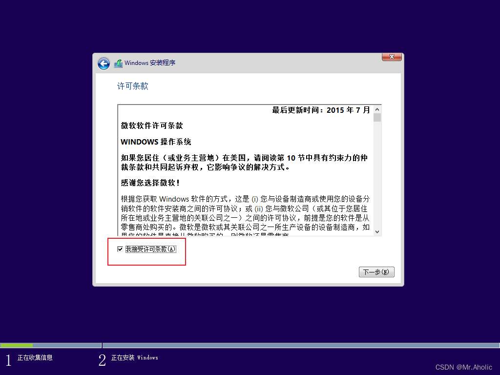 超详细VMware虚拟机安装Win10操作系统过程图解_VMware_19