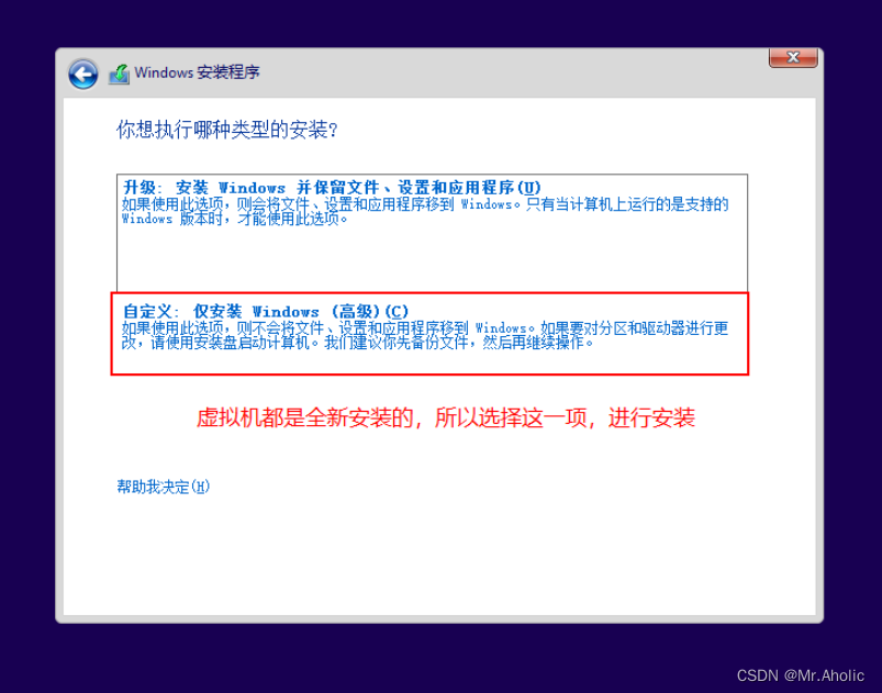 超详细VMware虚拟机安装Win10操作系统过程图解_Windows_20