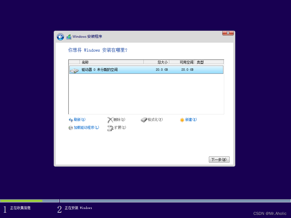 超详细VMware虚拟机安装Win10操作系统过程图解_VMware_21