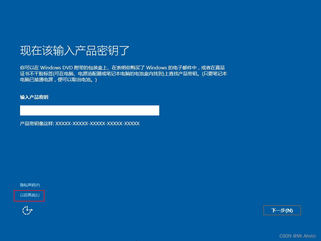 超详细VMware虚拟机安装Win10操作系统过程图解_Windows_24