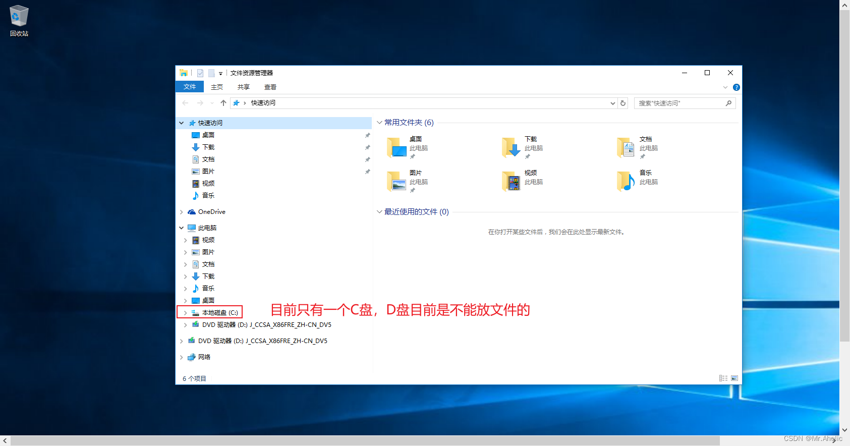 超详细VMware虚拟机安装Win10操作系统过程图解_VM_34