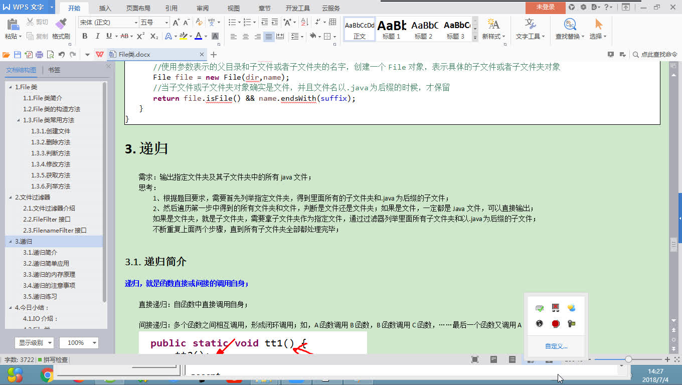 java 过滤转义 java过滤器指定过滤文件_ide_09