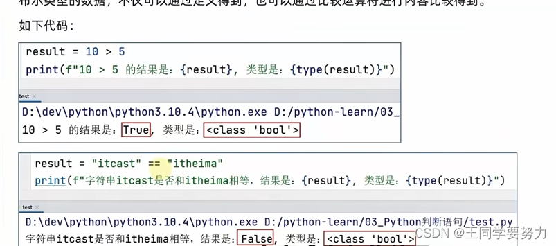 【Python学习】—Python基础语法（三）_python_05