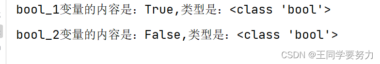 【Python学习】—Python基础语法（三）_逻辑判断_06