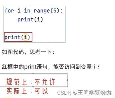 【Python学习】—Python基础语法（四）_嵌套_30