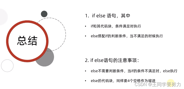 【Python学习】—Python基础语法（三）_学习_20