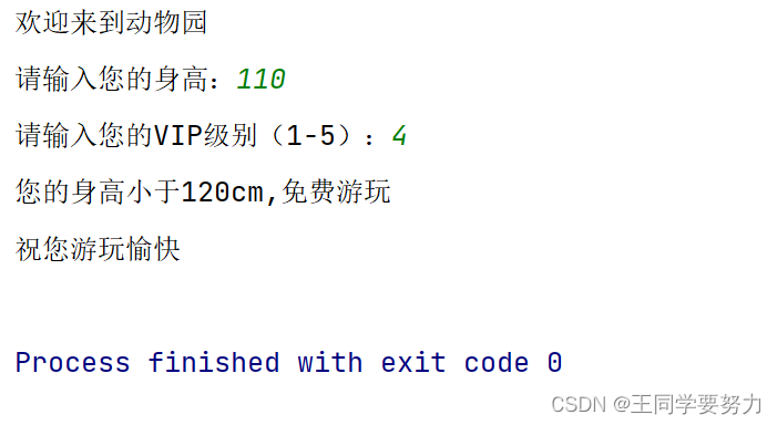 【Python学习】—Python基础语法（三）_比较运算符_26