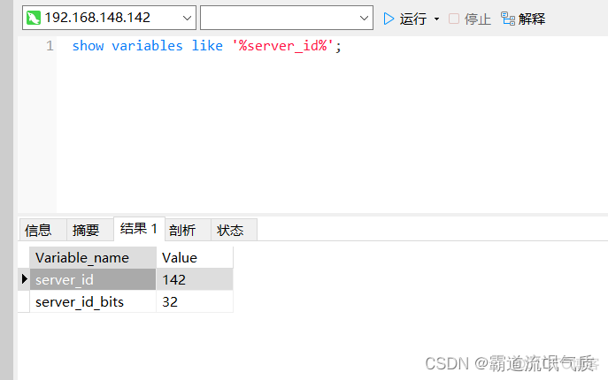 CentOS7安装Mysql8并进行主从复制配置_sql_08