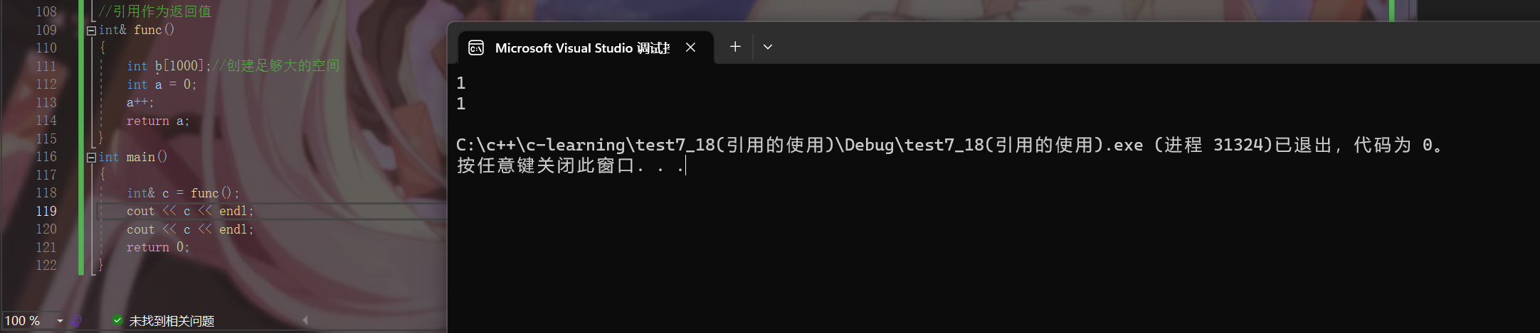 命名空间，引用，缺省参数，函数重载的简单介绍_算法_14