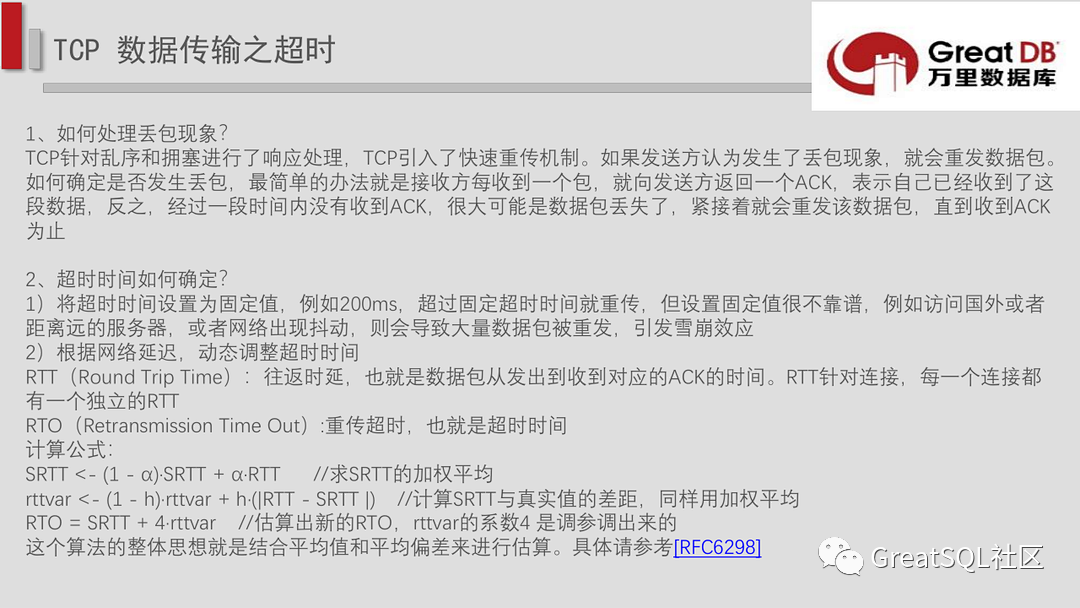 tcpdump抓包神器介绍_测试工具_18