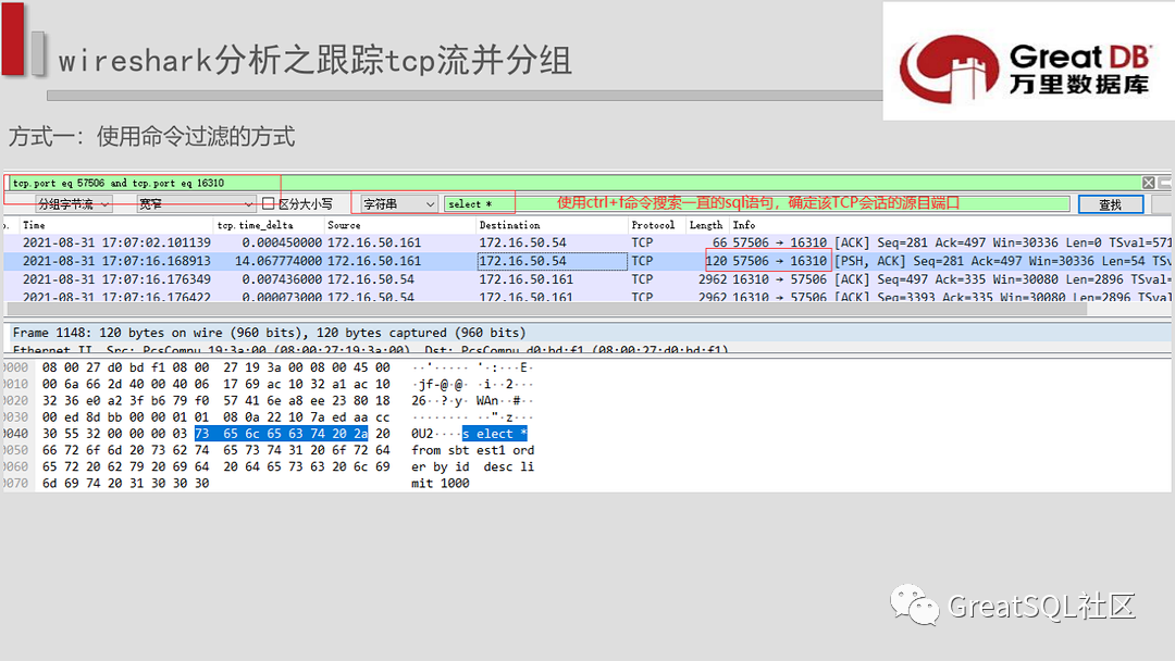 tcpdump抓包神器介绍_html_24