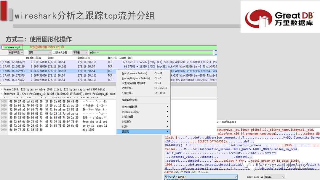 tcpdump抓包神器介绍_html_25