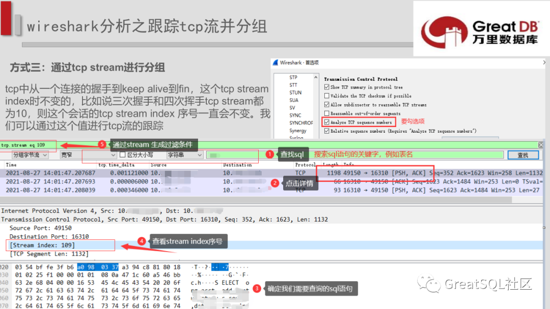 tcpdump抓包神器介绍_网络_26