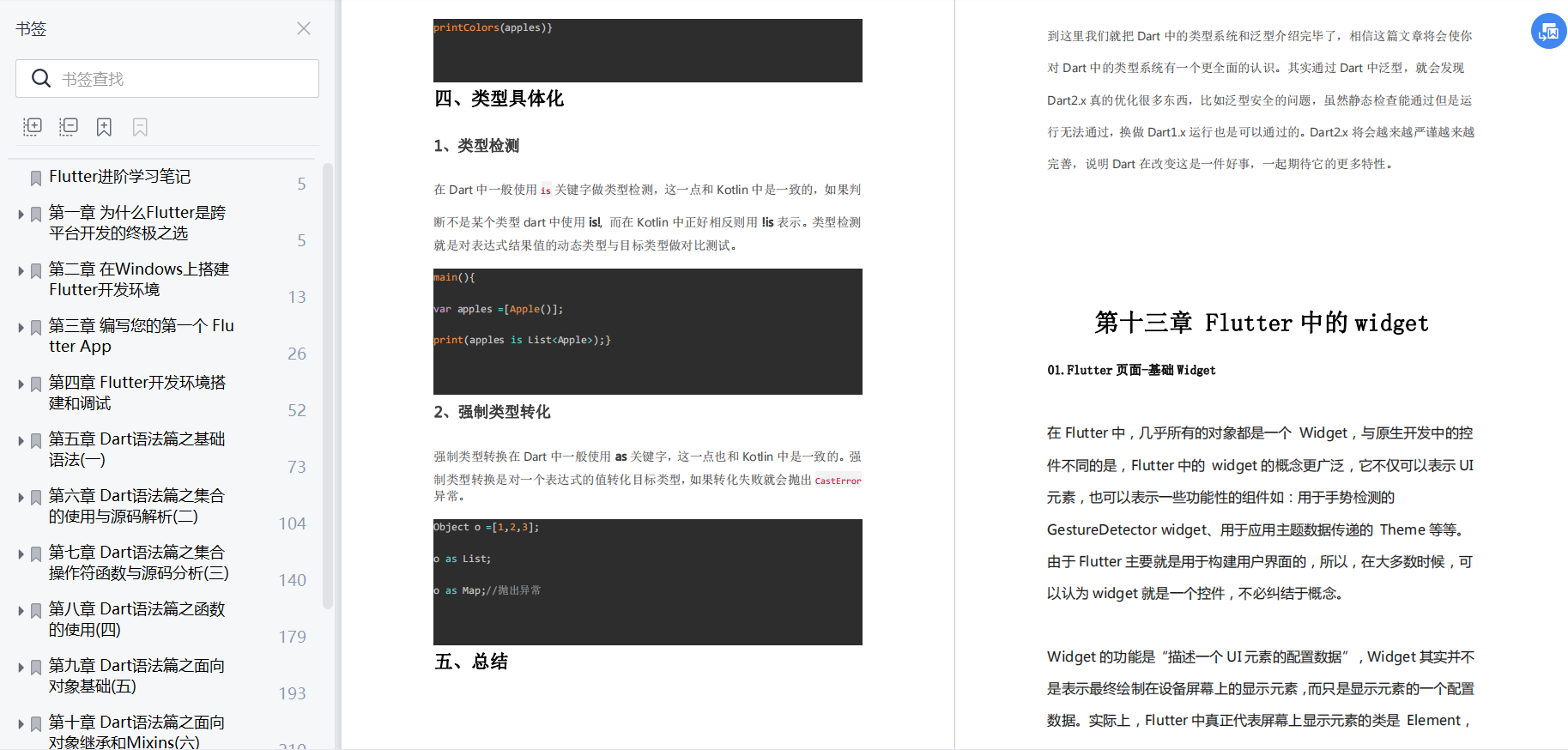 投了500份简历，却只收到了3个面试邀请，大龄码农该何去何从_产品经理_10