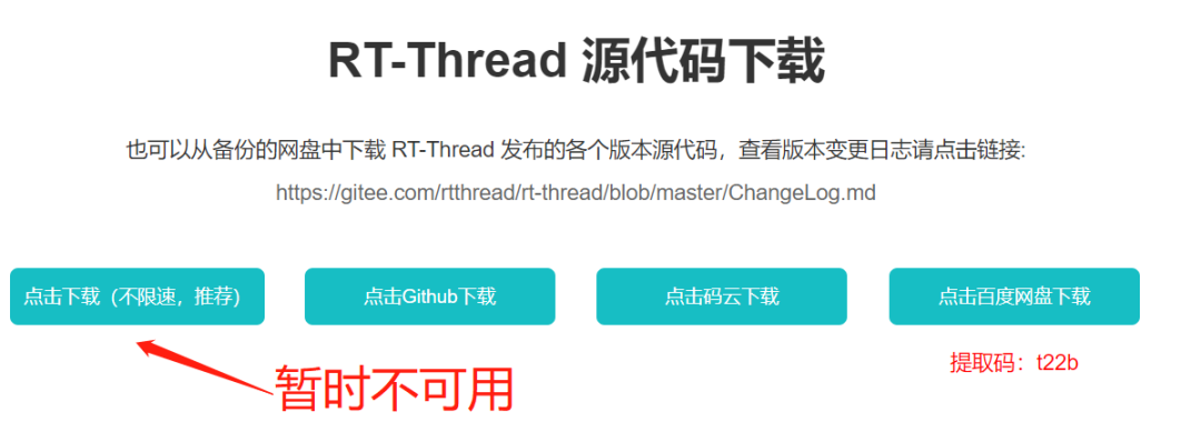 RT-Thread快速入门-体验RT-Thread_嵌入式硬件_13