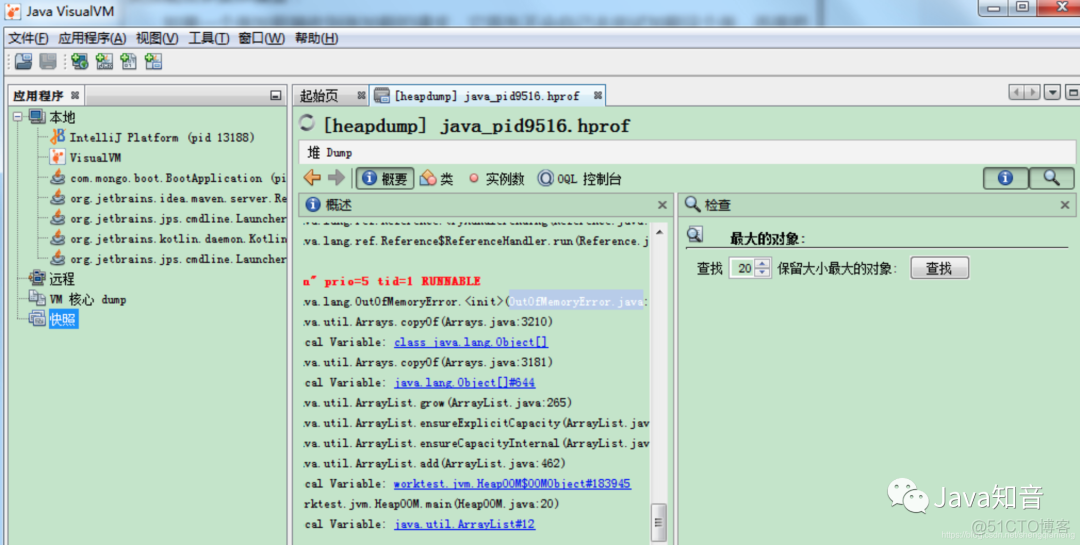 java 运维基础监控 java运维工具_开发语言_07