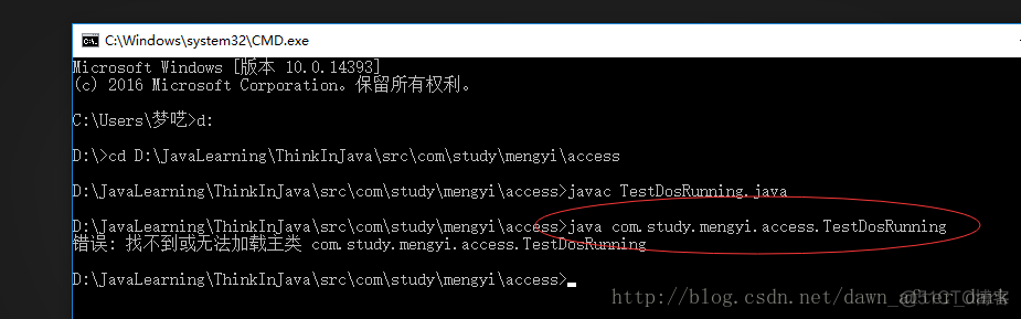 java 运行为 java运行为什么会报错_异常_03