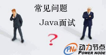 java 进程线程面试题 java线程相关面试题_多线程