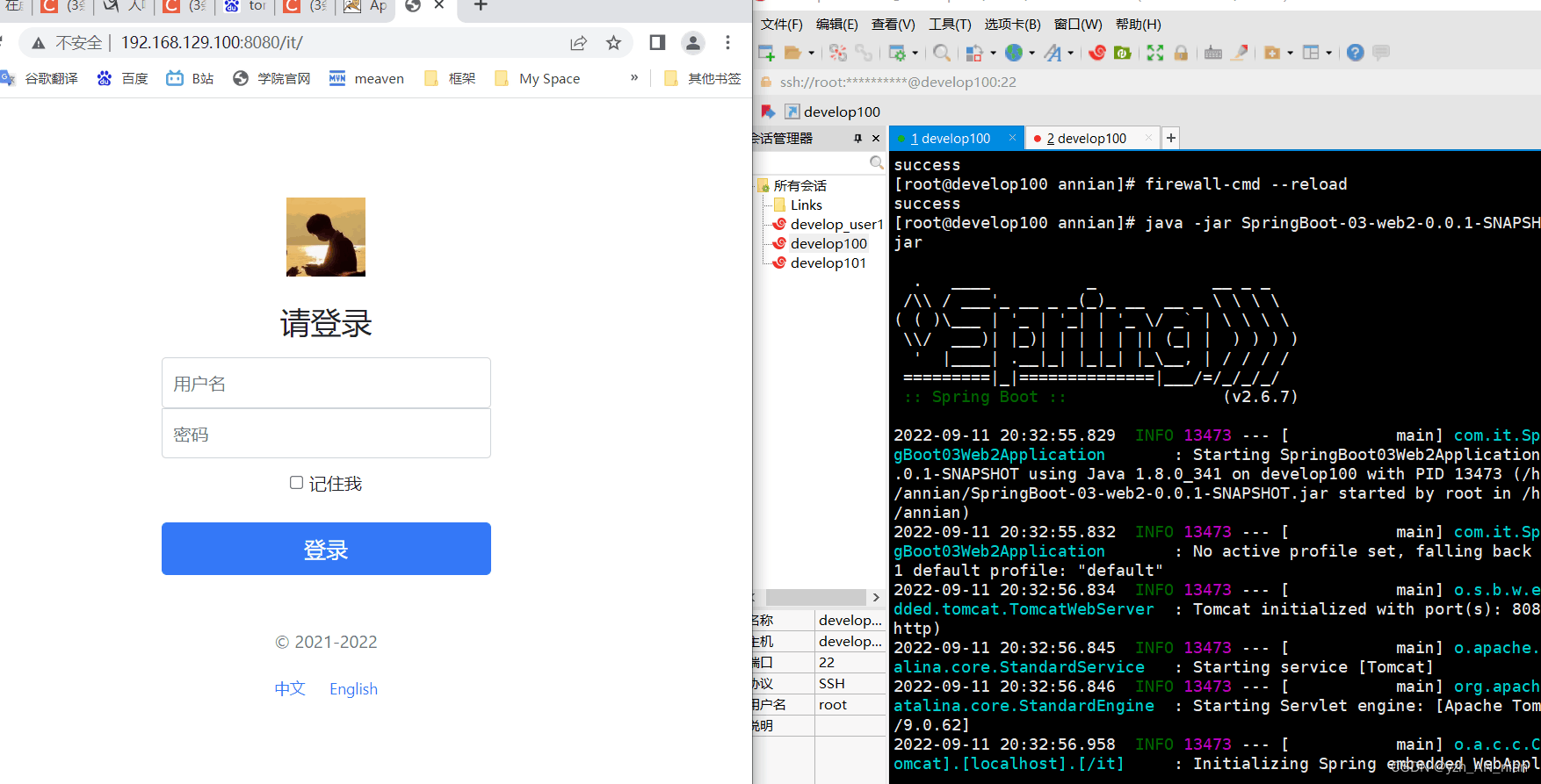 java 远程登陆虚拟机 java在虚拟机怎么运行_docker_07