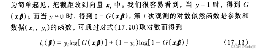 java 逻辑回归算法原理 逻辑回归 csdn_逻辑回归_06